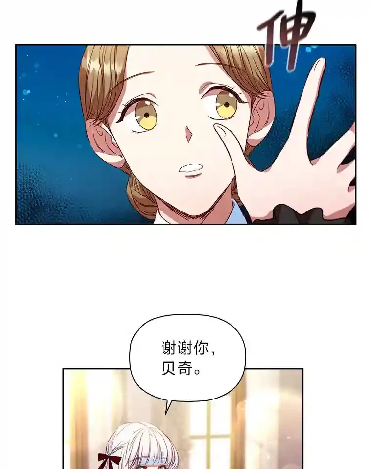 12.愚蠢的借口 第56页