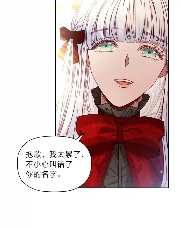12.愚蠢的借口 第59页