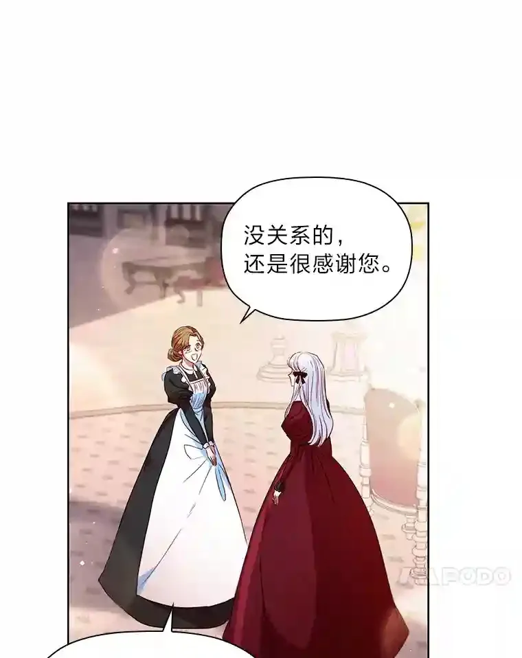 12.愚蠢的借口 第60页
