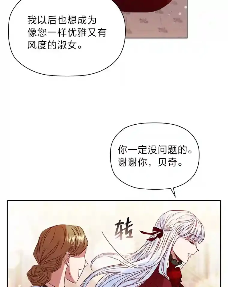 12.愚蠢的借口 第61页