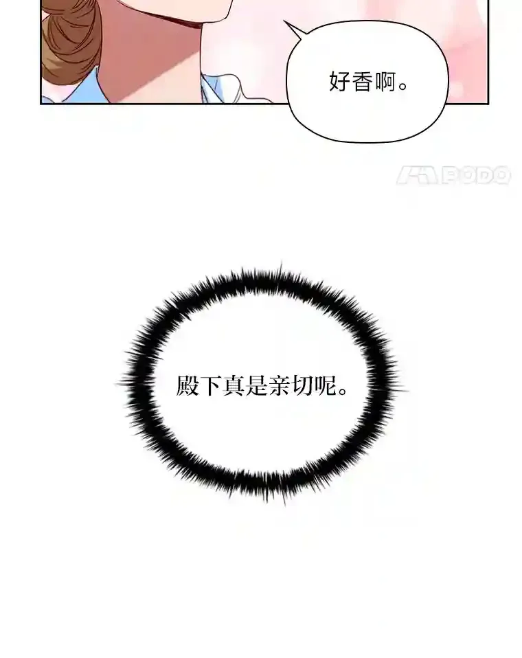 12.愚蠢的借口 第64页