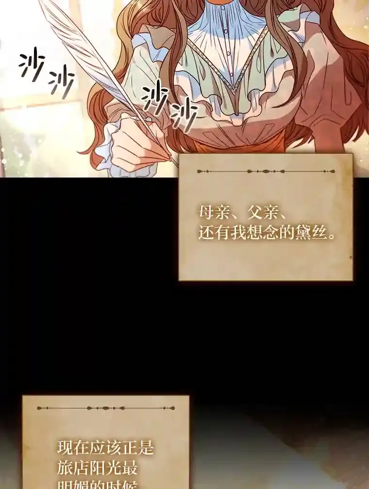12.愚蠢的借口 第68页
