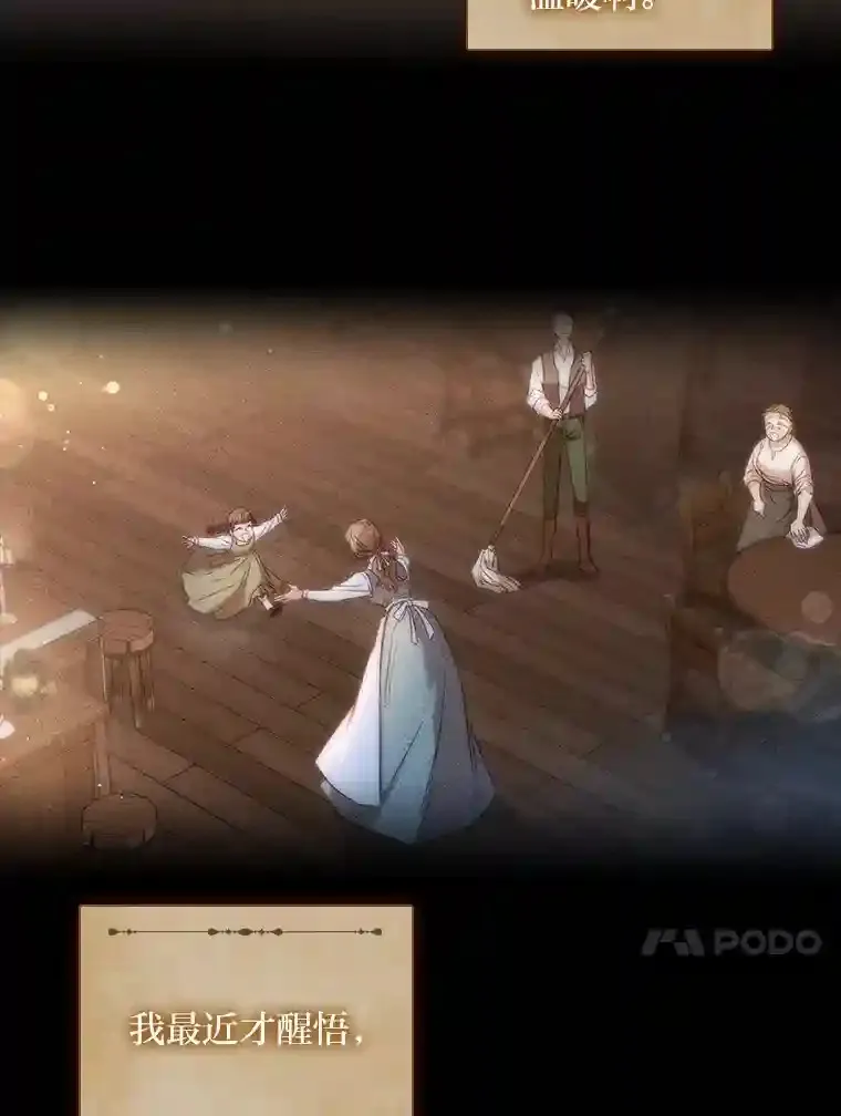 12.愚蠢的借口 第70页