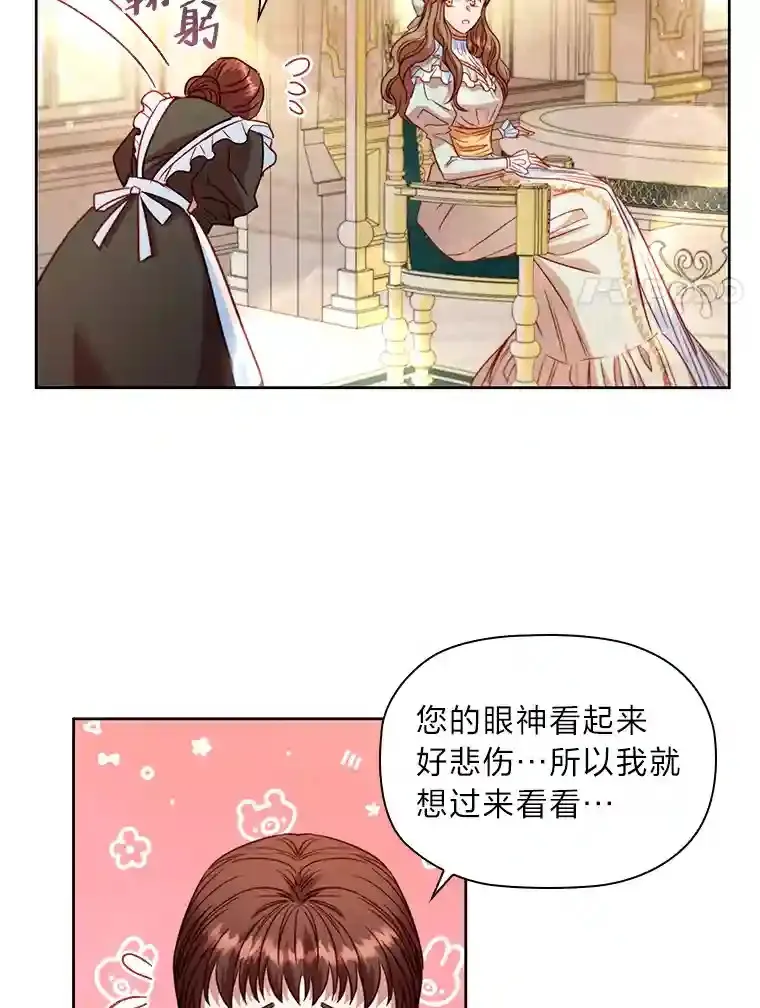 12.愚蠢的借口 第77页