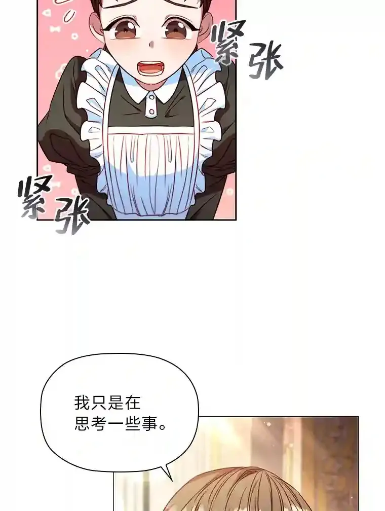 12.愚蠢的借口 第78页