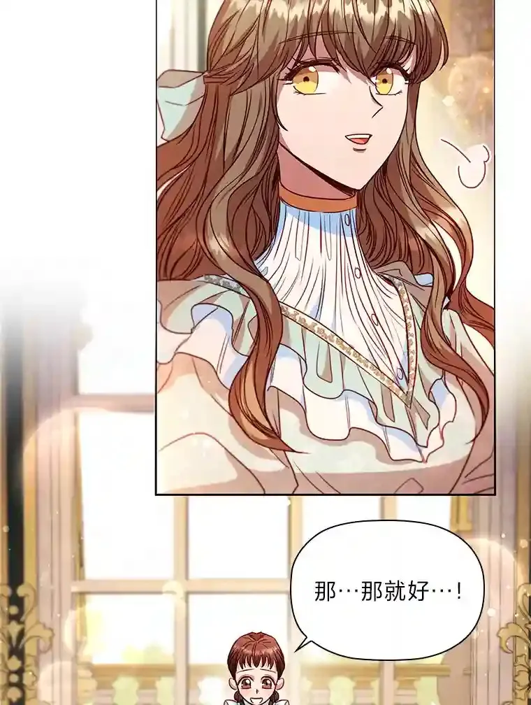 12.愚蠢的借口 第79页