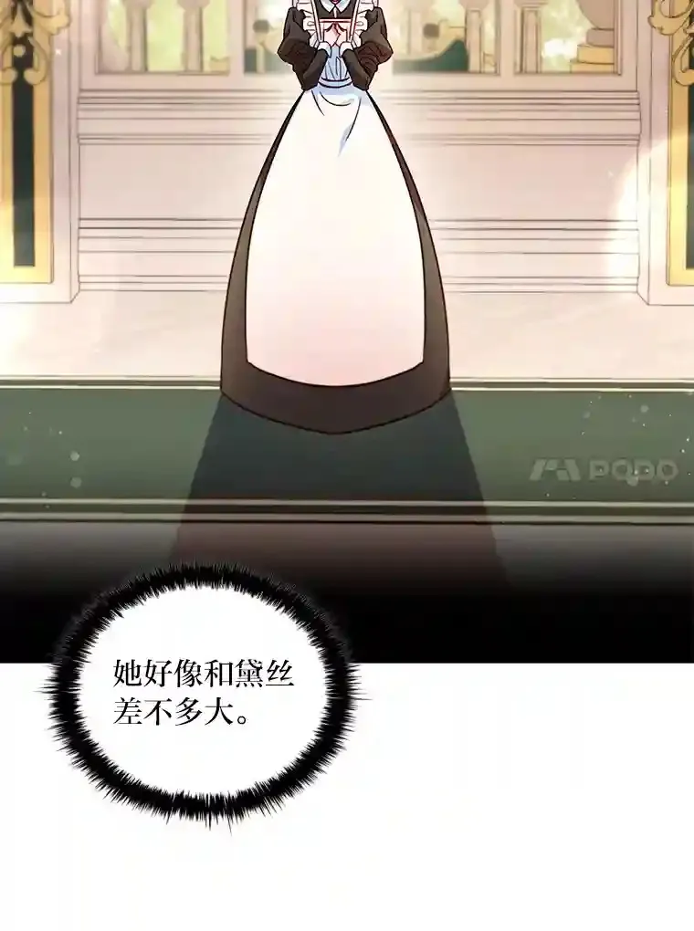 12.愚蠢的借口 第80页
