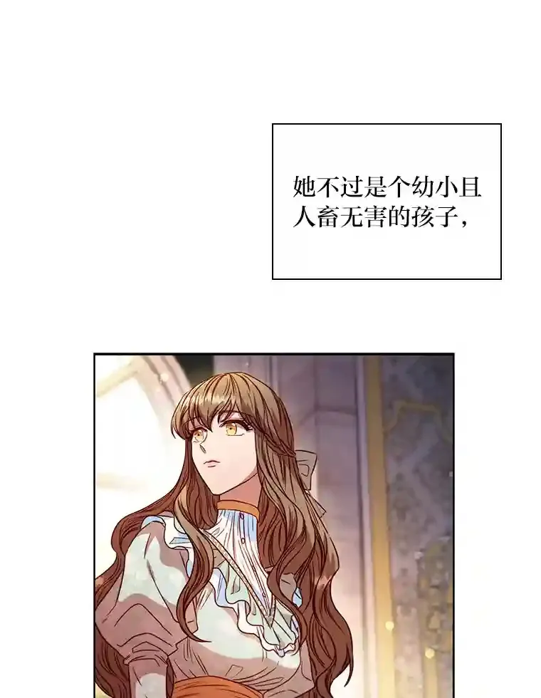 12.愚蠢的借口 第81页