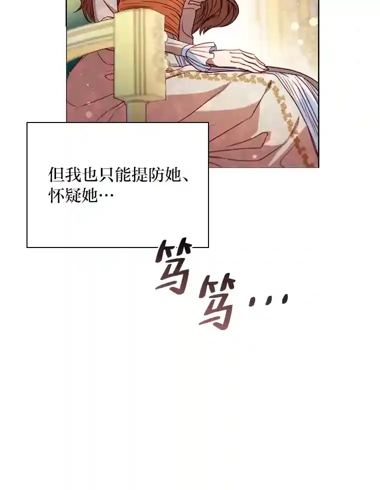 12.愚蠢的借口 第82页