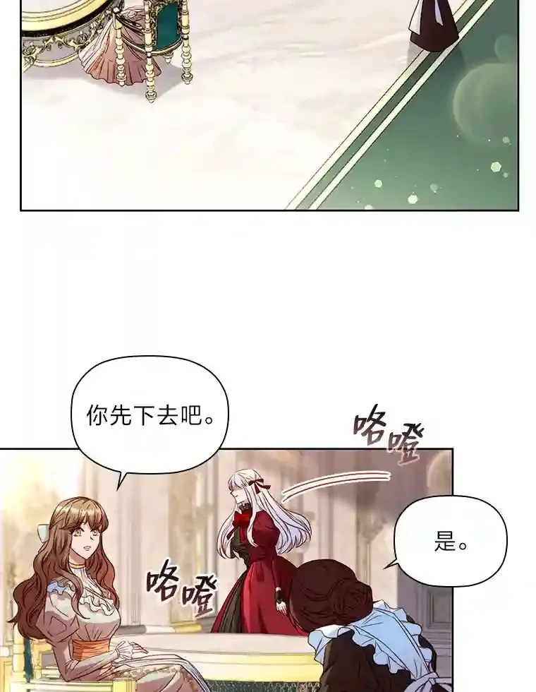 12.愚蠢的借口 第84页