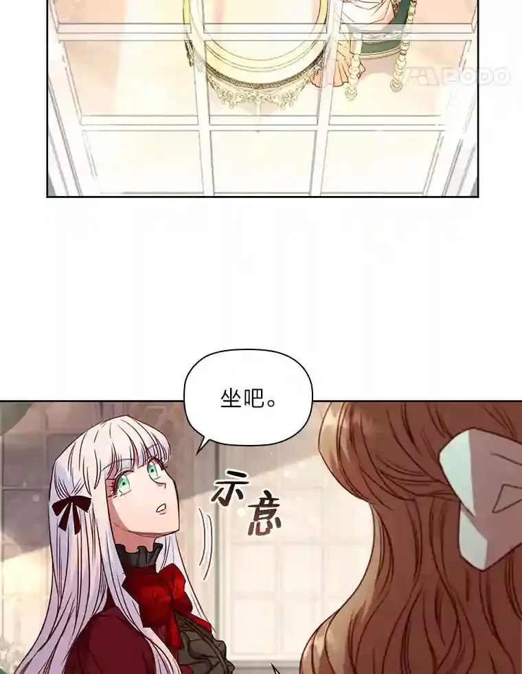 12.愚蠢的借口 第87页