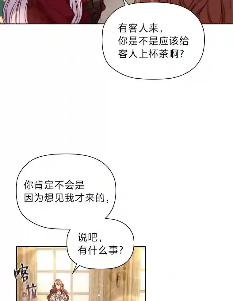 12.愚蠢的借口 第88页