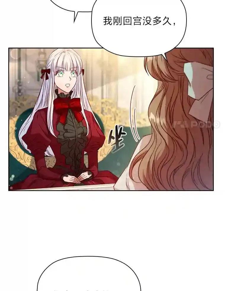 12.愚蠢的借口 第90页