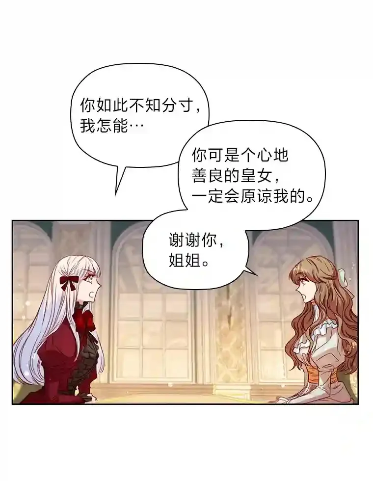 12.愚蠢的借口 第92页