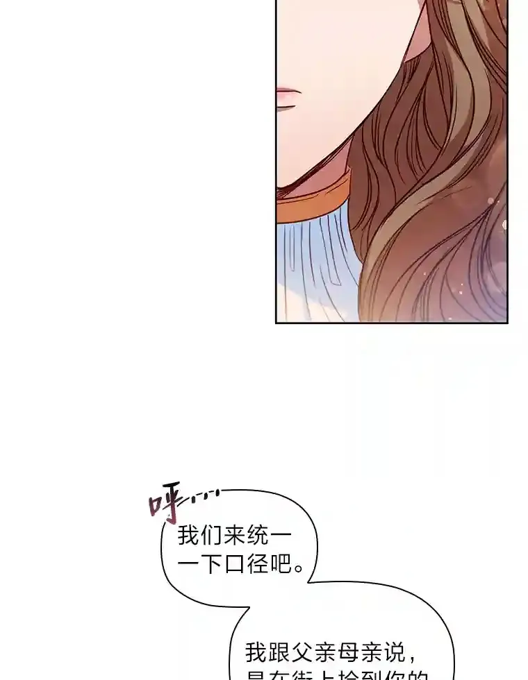 12.愚蠢的借口 第94页