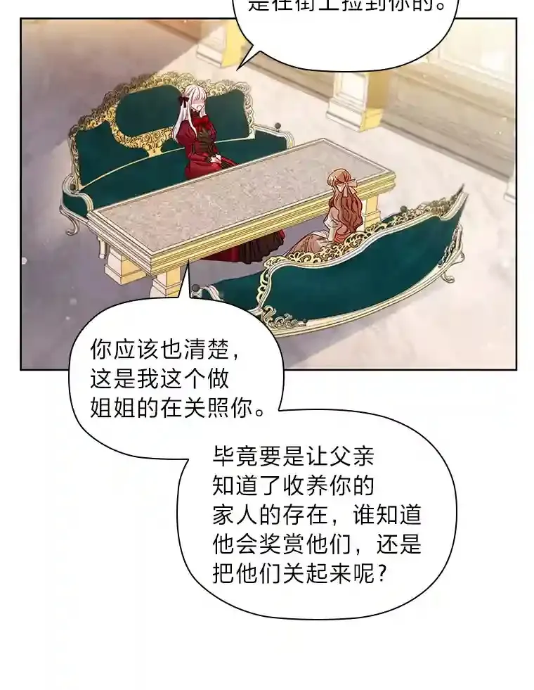12.愚蠢的借口 第95页