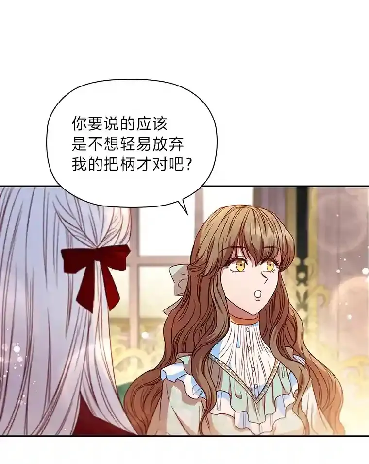 12.愚蠢的借口 第96页