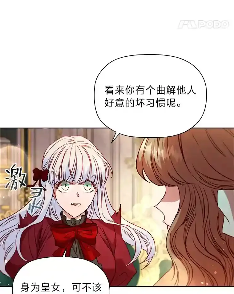 12.愚蠢的借口 第97页