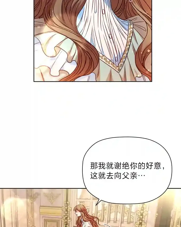 12.愚蠢的借口 第99页