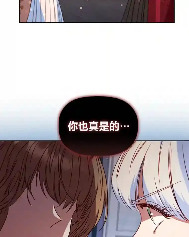12.愚蠢的借口 第105页