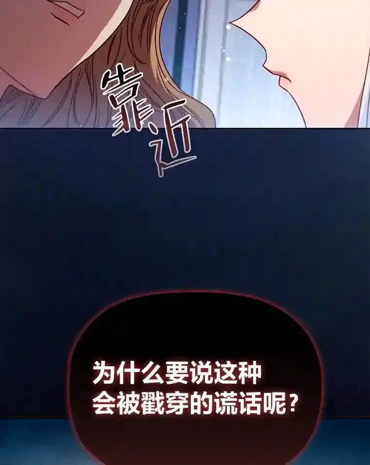 12.愚蠢的借口 第106页