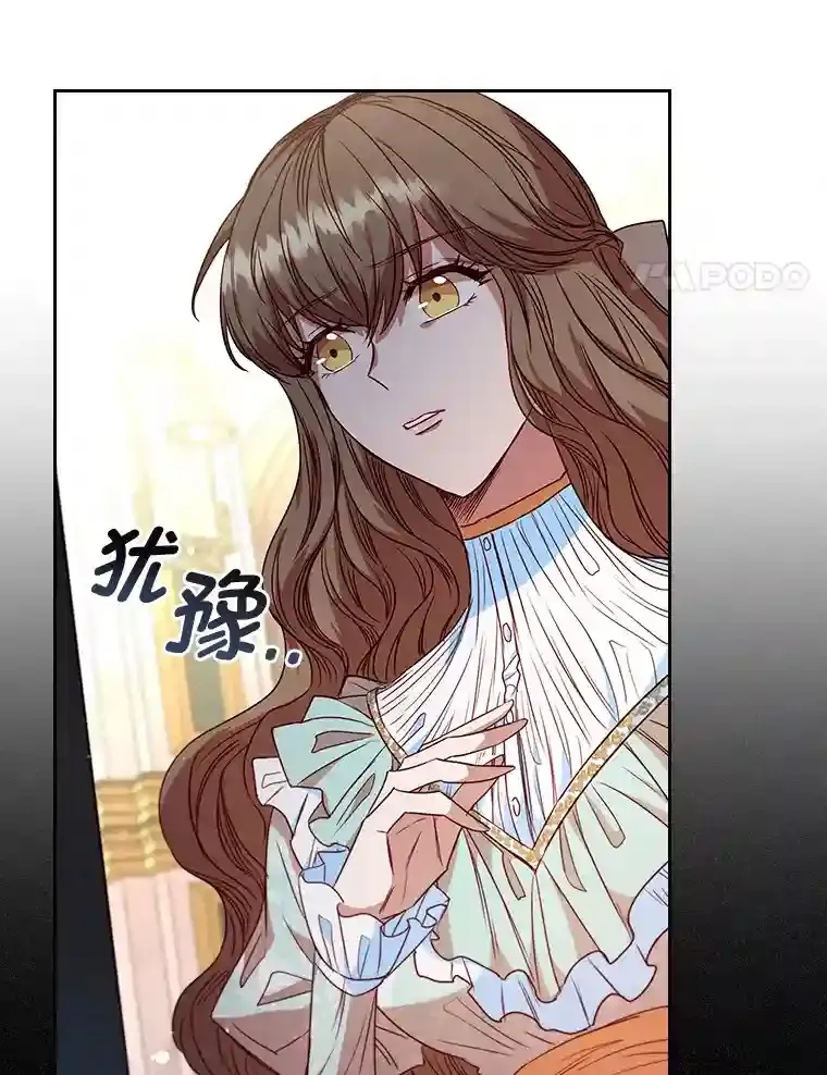 14.骗过自己的谎言 第4页
