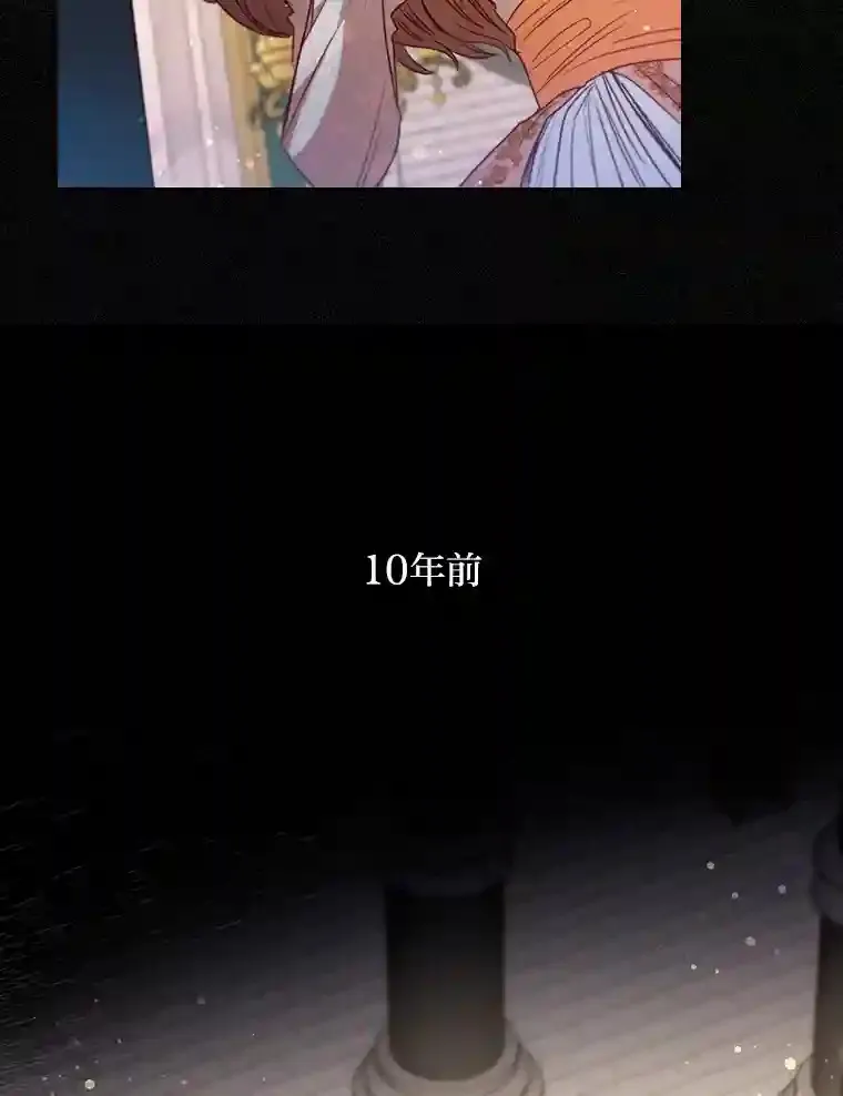 14.骗过自己的谎言 第5页
