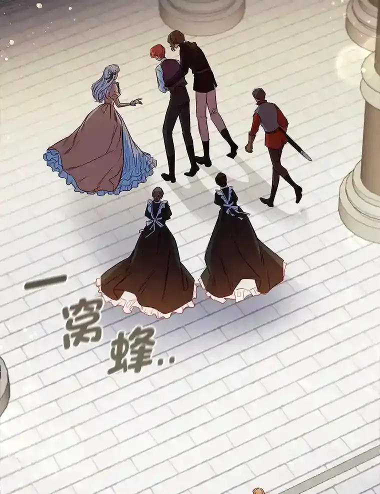 14.骗过自己的谎言 第6页