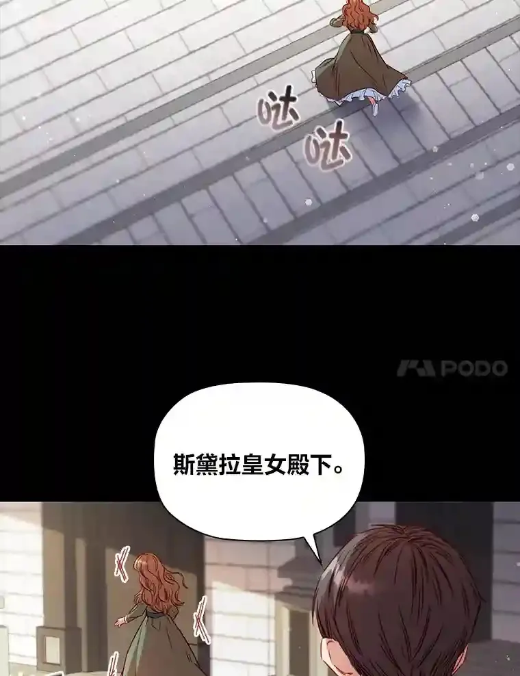 14.骗过自己的谎言 第7页