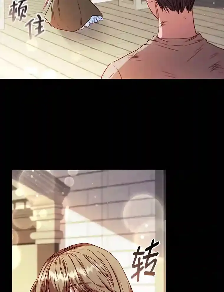 14.骗过自己的谎言 第8页