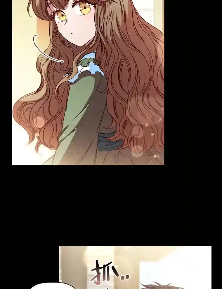 14.骗过自己的谎言 第9页