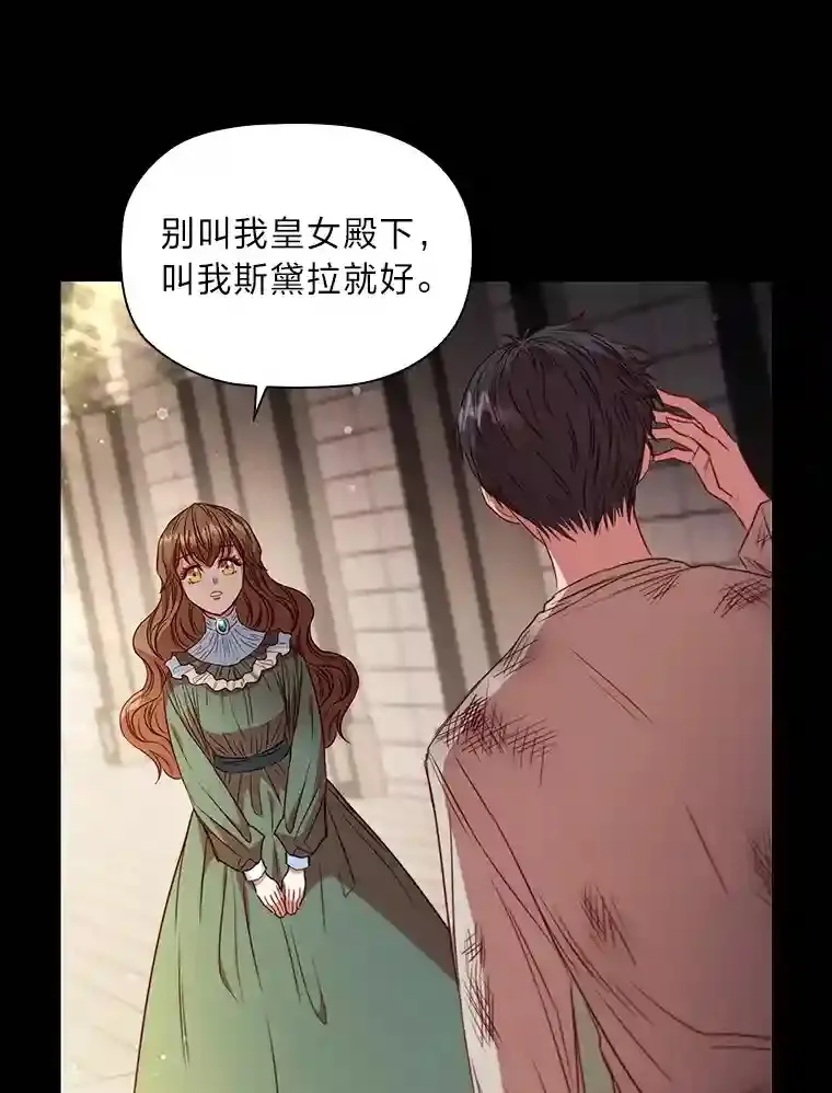 14.骗过自己的谎言 第11页