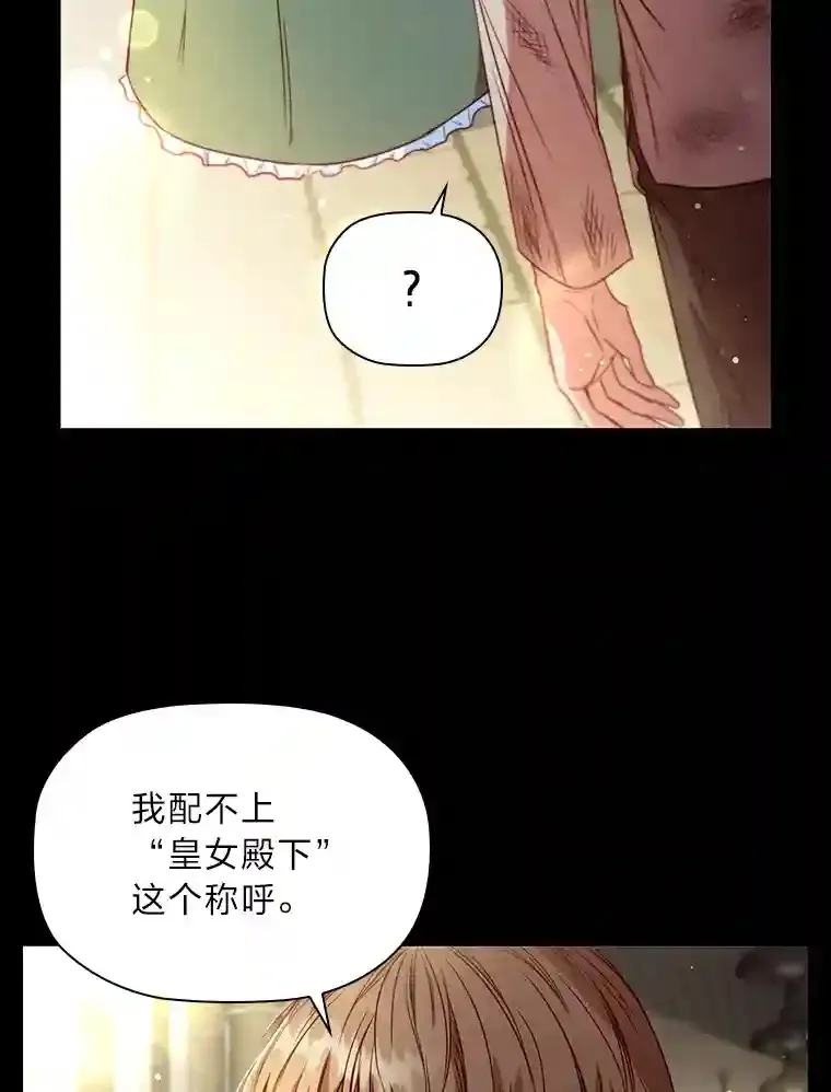 14.骗过自己的谎言 第12页