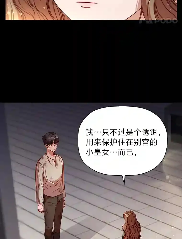 14.骗过自己的谎言 第14页