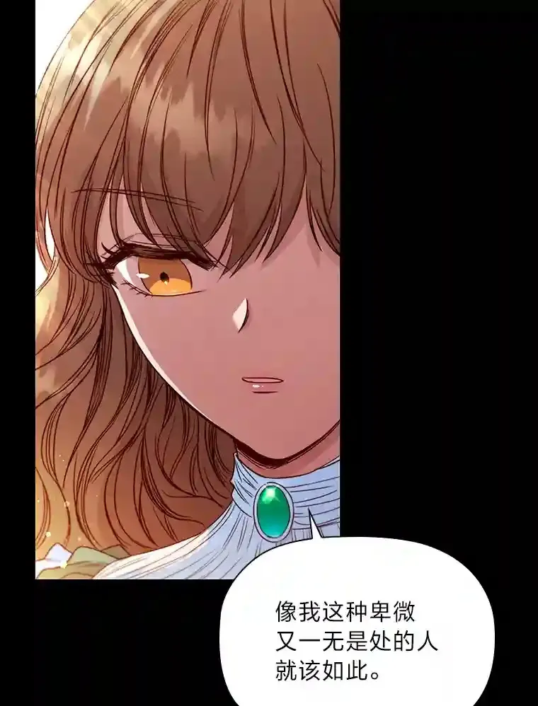 14.骗过自己的谎言 第16页