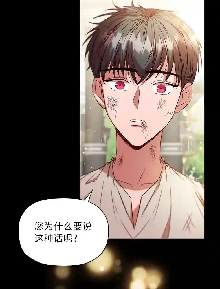 14.骗过自己的谎言 第18页
