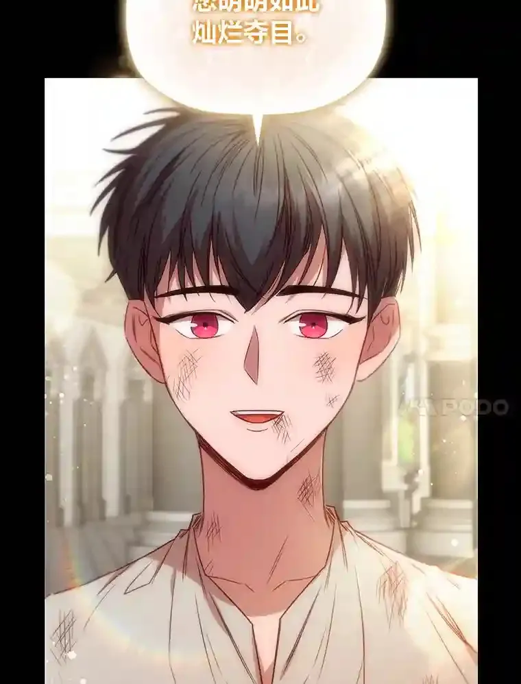 14.骗过自己的谎言 第20页