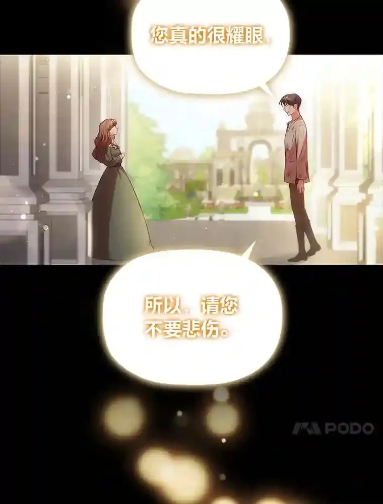 14.骗过自己的谎言 第23页