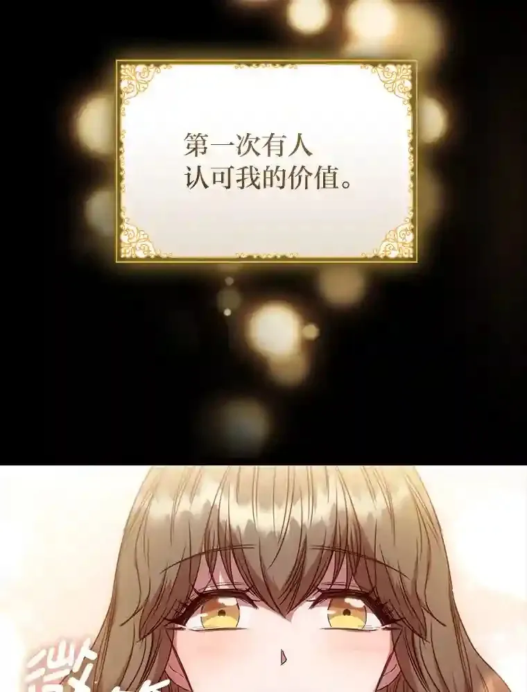 14.骗过自己的谎言 第24页