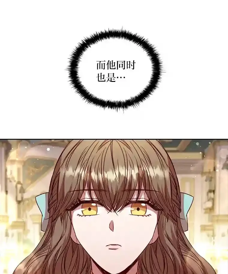 14.骗过自己的谎言 第26页