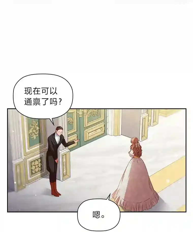 14.骗过自己的谎言 第28页