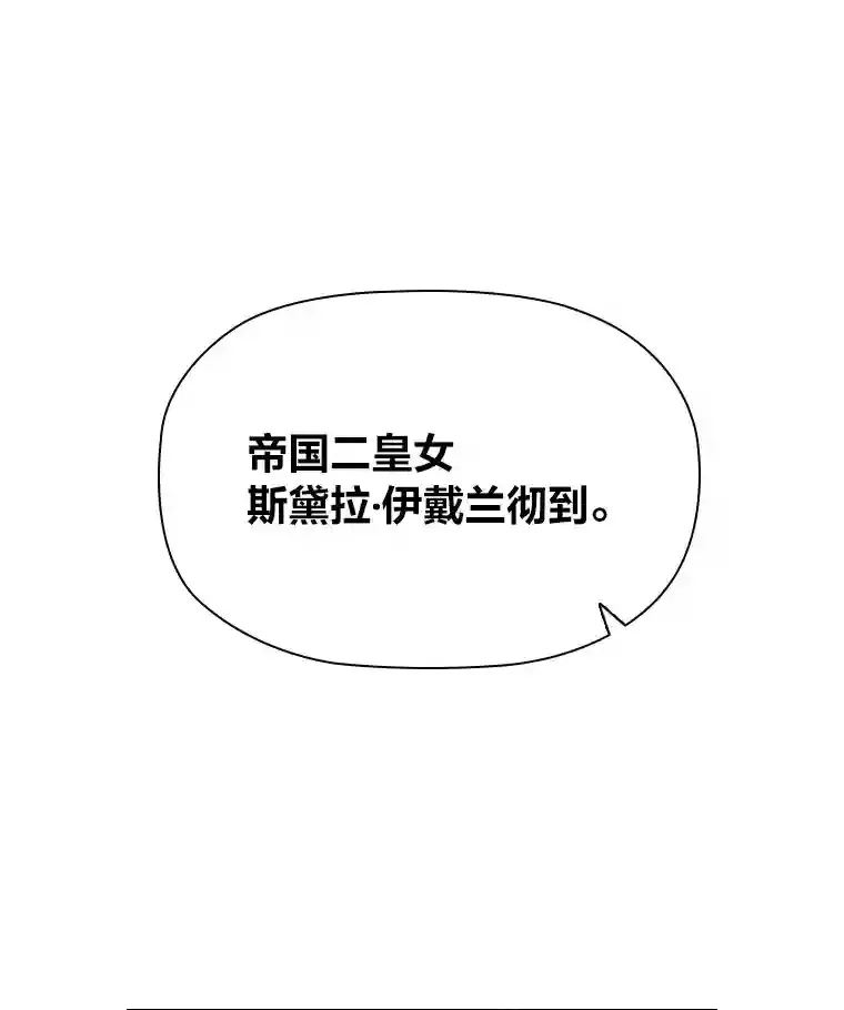 14.骗过自己的谎言 第29页