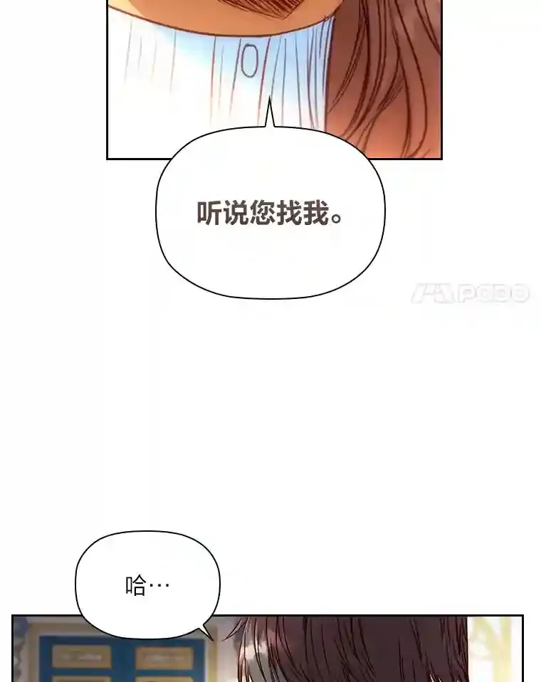 14.骗过自己的谎言 第45页