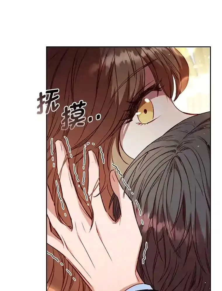 14.骗过自己的谎言 第59页