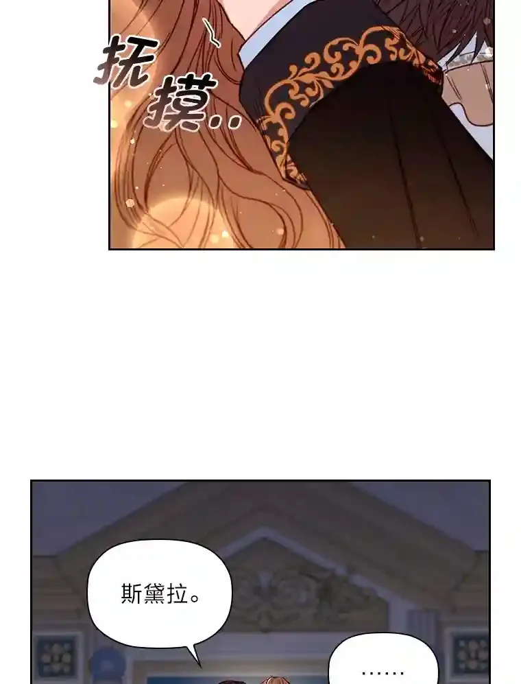 14.骗过自己的谎言 第60页