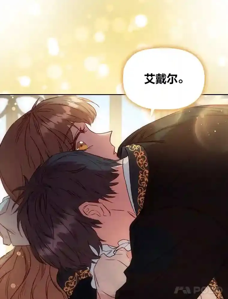 14.骗过自己的谎言 第62页