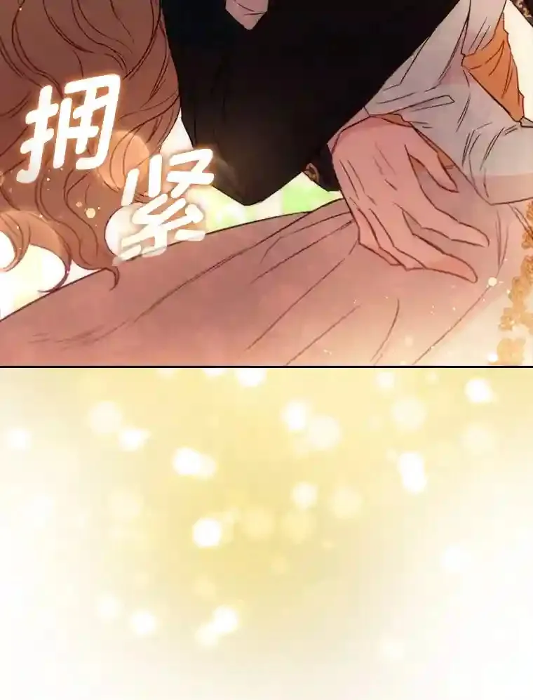 14.骗过自己的谎言 第63页