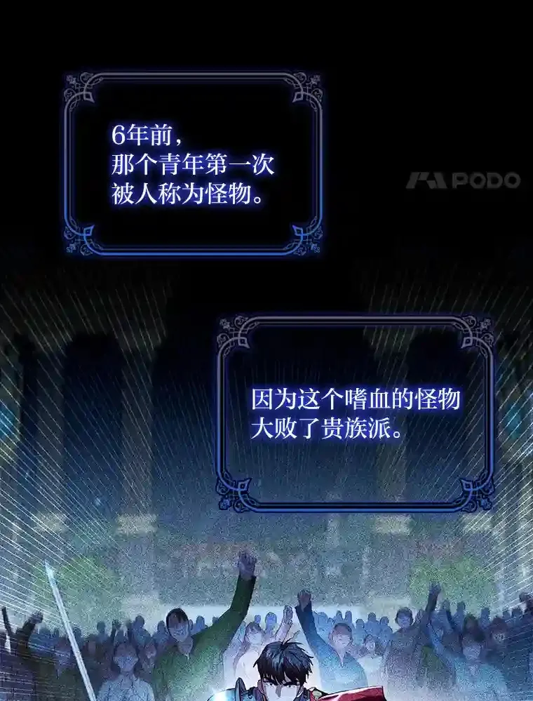 14.骗过自己的谎言 第65页