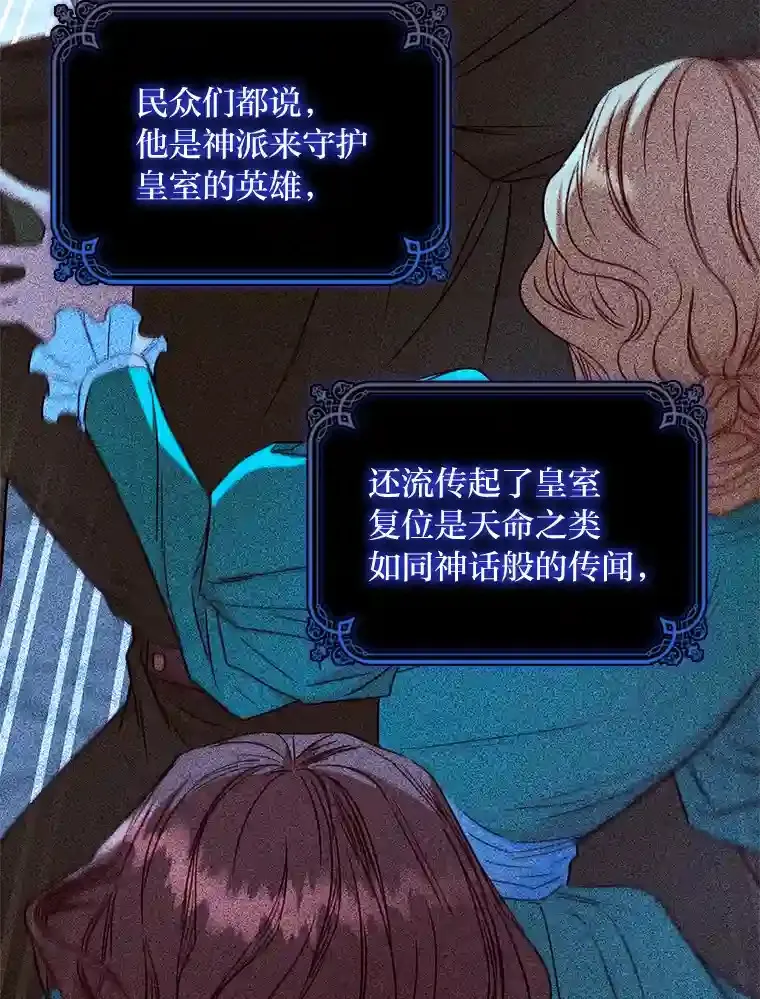 14.骗过自己的谎言 第67页