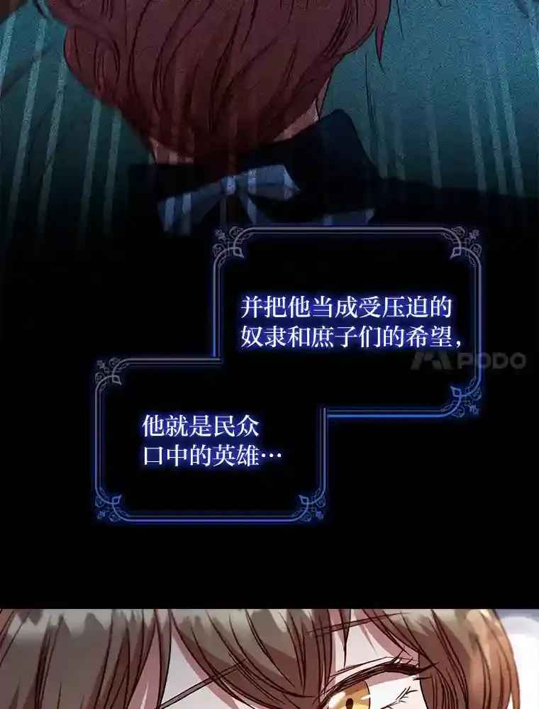 14.骗过自己的谎言 第68页